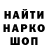 Кодеин напиток Lean (лин) Medvedyev Borys
