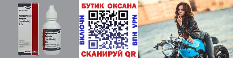 ссылка на мегу ТОР  Новоаннинский  БУТИРАТ жидкий экстази  хочу  