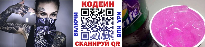 Codein Purple Drank  Новоаннинский 