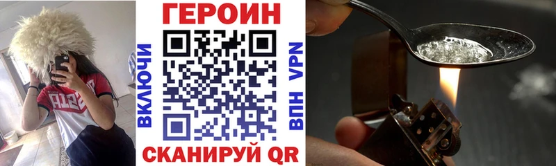 ГЕРОИН Афган  купить наркоту  Новоаннинский 