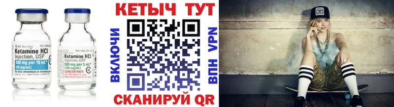 КЕТАМИН ketamine где купить наркоту Новоаннинский