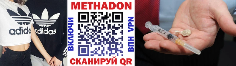 площадка как зайти  Новоаннинский  Метадон VHQ 